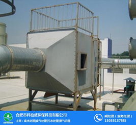 合肥科柏盛 专业喷漆废气处理设备优选供应商